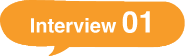 interview01